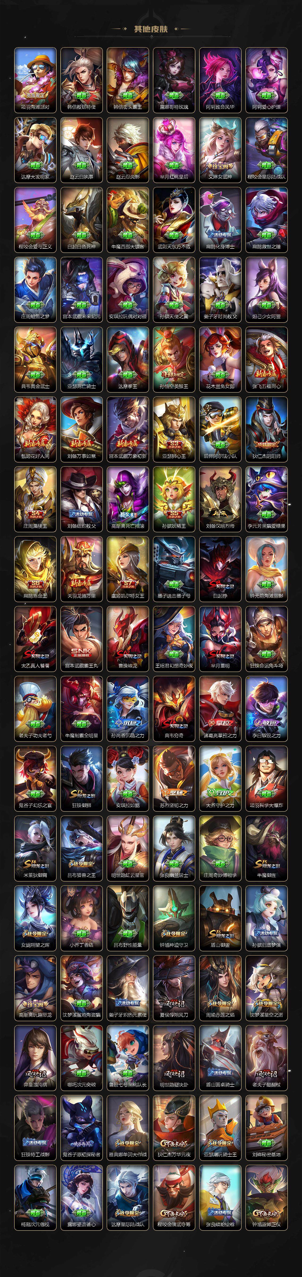 WZQM3428601王者荣耀账号详情图10 WZQM3428601王者荣耀账号详情图10