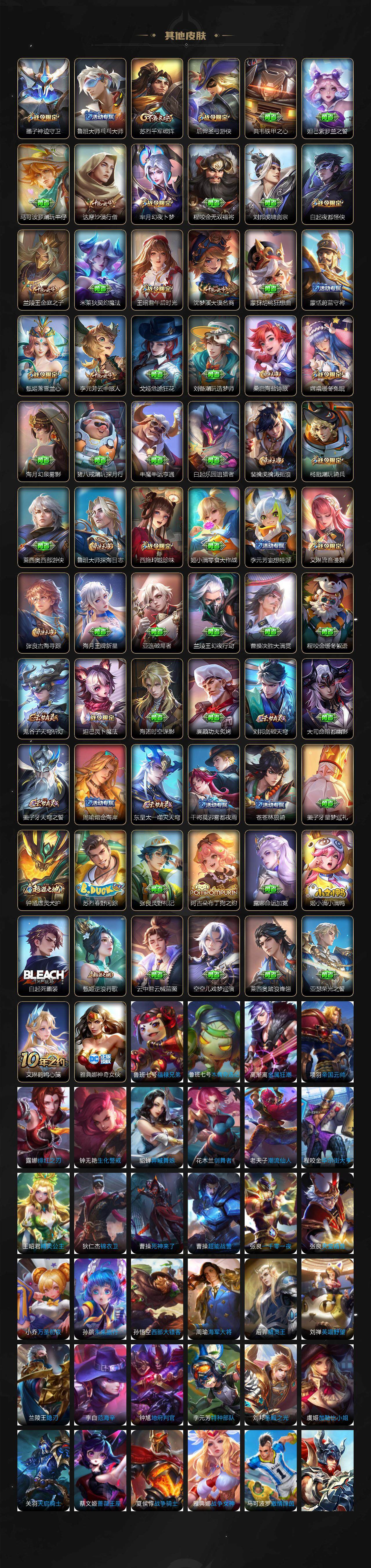 WZQM3428601王者荣耀账号详情图11 WZQM3428601王者荣耀账号详情图11