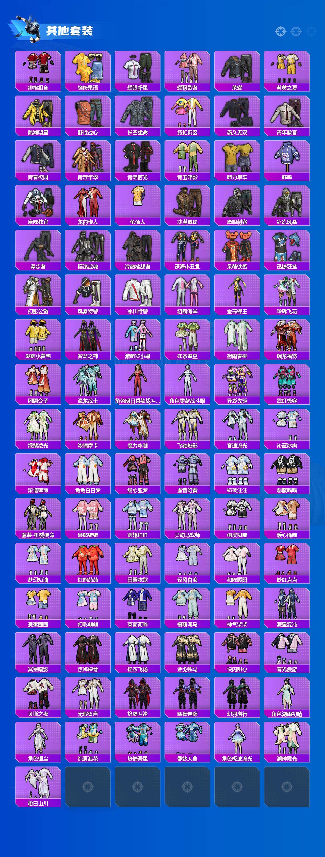 HPQM3421586和平精英账号详情图8 HPQM3421586和平精英账号详情图8