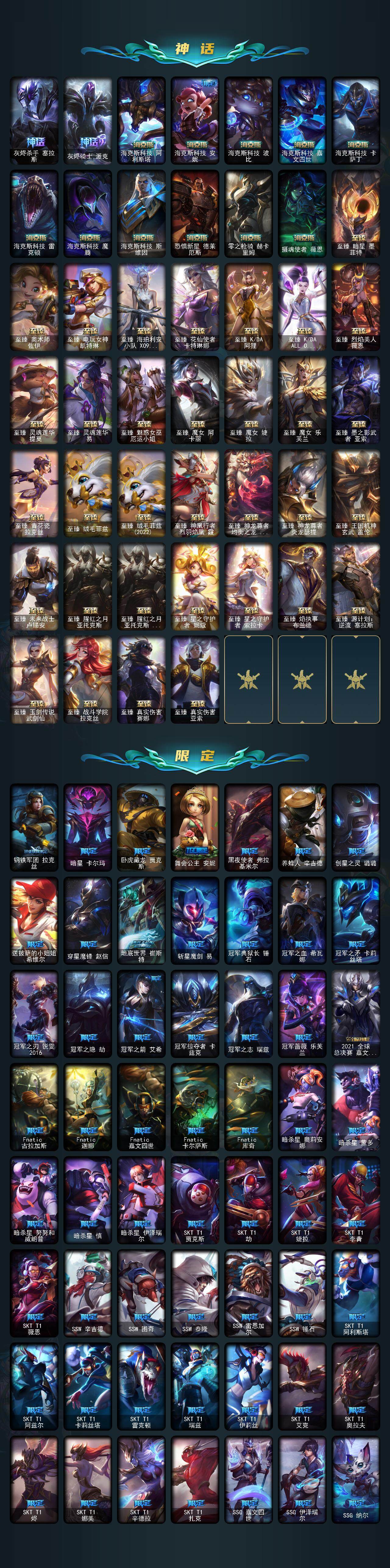 LOLQM320976英雄联盟账号详情图5 LOLQM320976英雄联盟账号详情图5