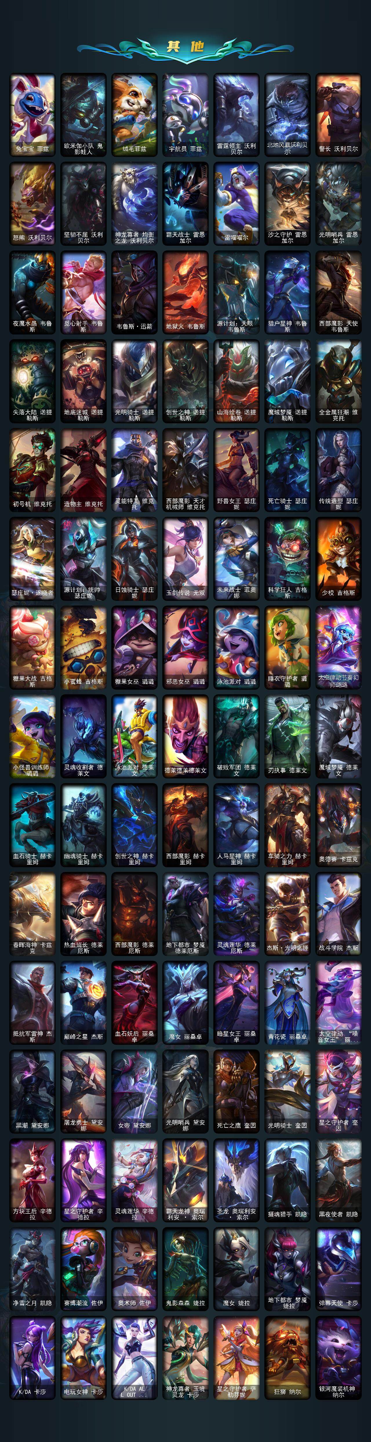 LOLQM320976英雄联盟账号详情图15 LOLQM320976英雄联盟账号详情图15