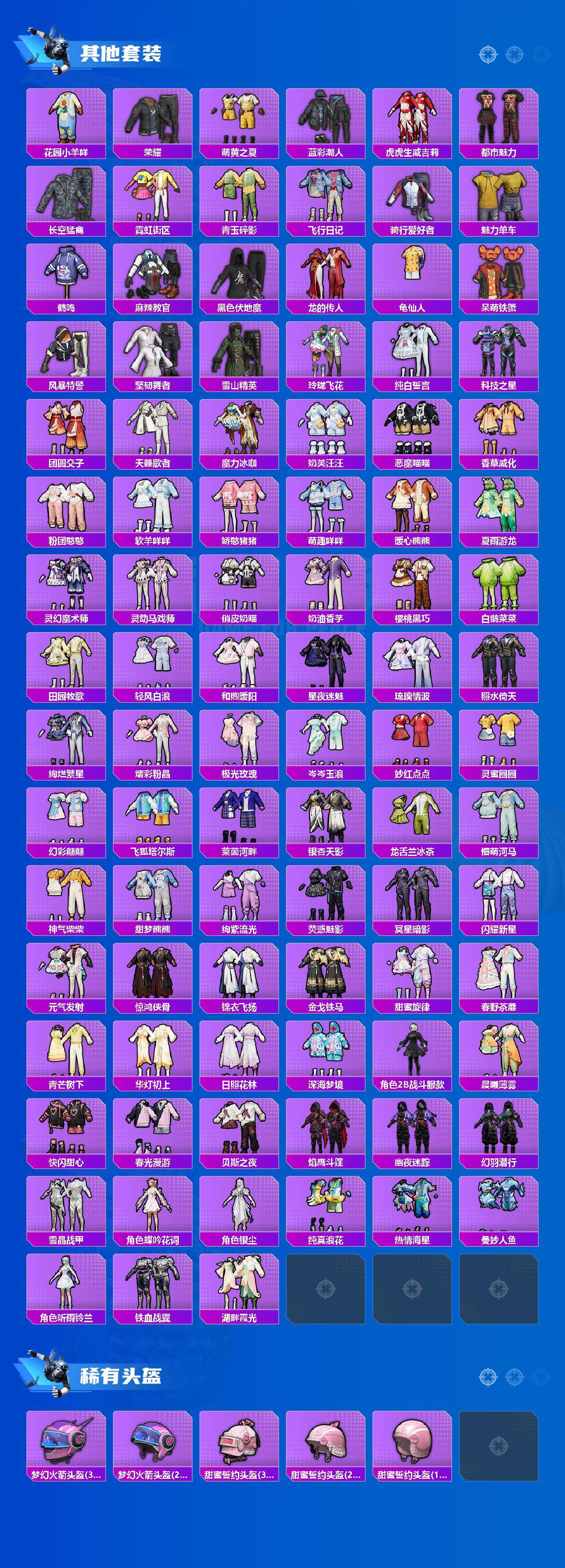 HPQM3421595和平精英账号详情图7 HPQM3421595和平精英账号详情图7