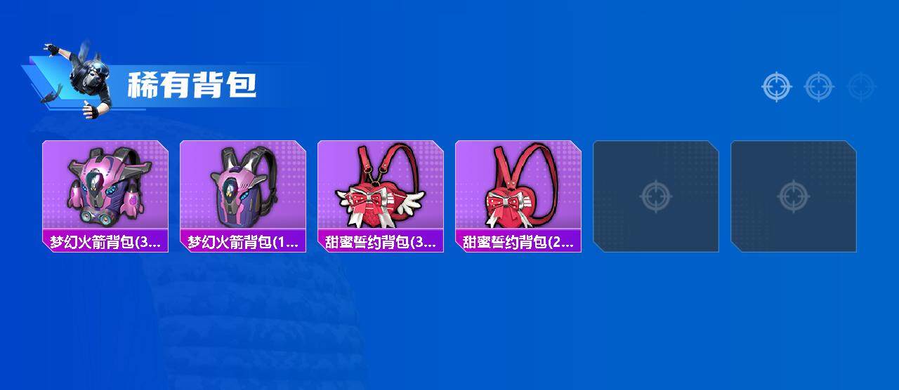 HPQM3421595和平精英账号详情图8 HPQM3421595和平精英账号详情图8