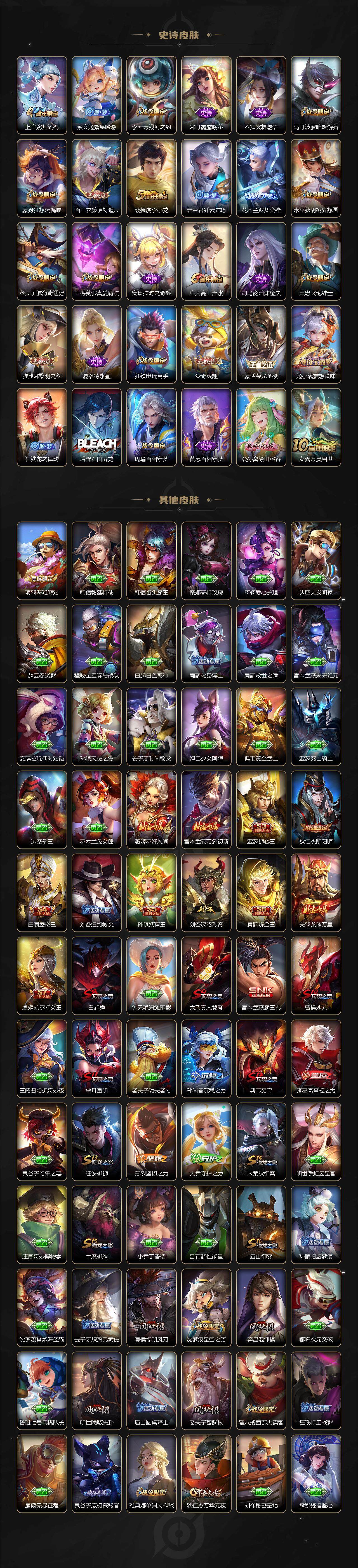 WZCMW3431735王者荣耀账号详情图4 WZCMW3431735王者荣耀账号详情图4