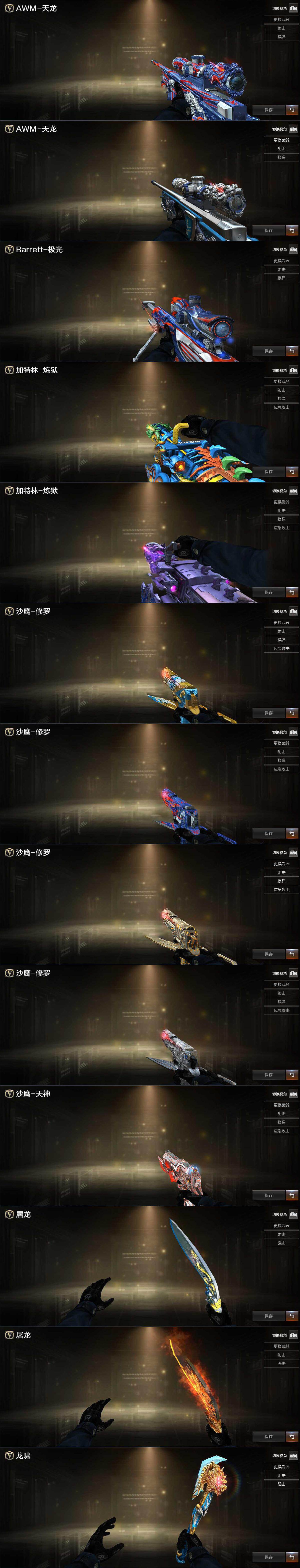 CFCMW374131穿越火线账号详情图4 CFCMW374131穿越火线账号详情图4