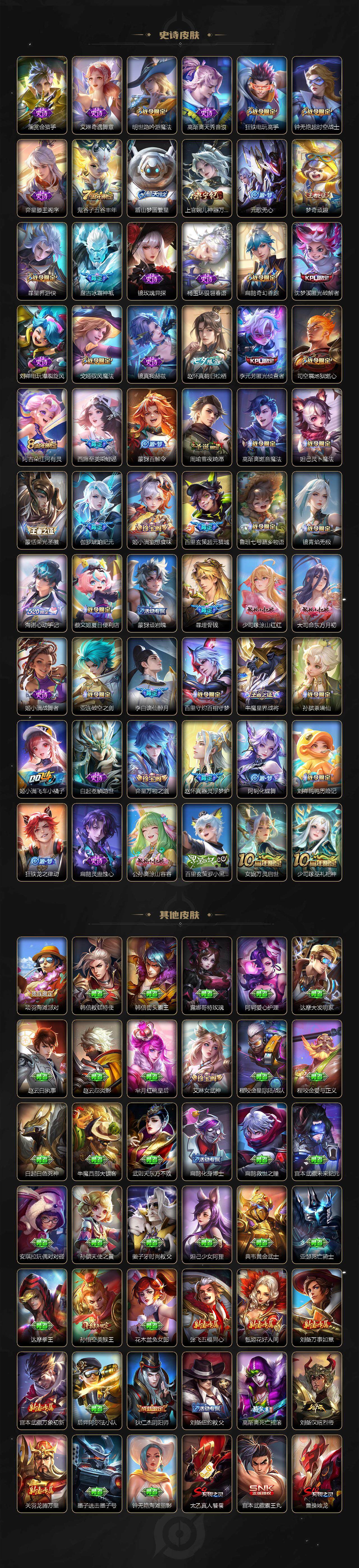 WZQM3428951王者荣耀账号详情图9 WZQM3428951王者荣耀账号详情图9