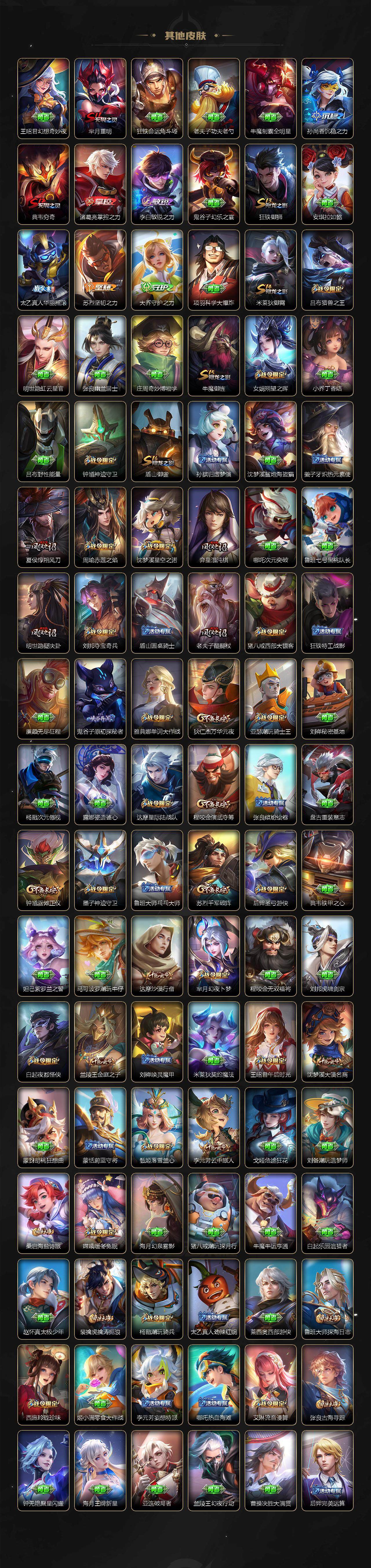 WZQM3428951王者荣耀账号详情图10 WZQM3428951王者荣耀账号详情图10