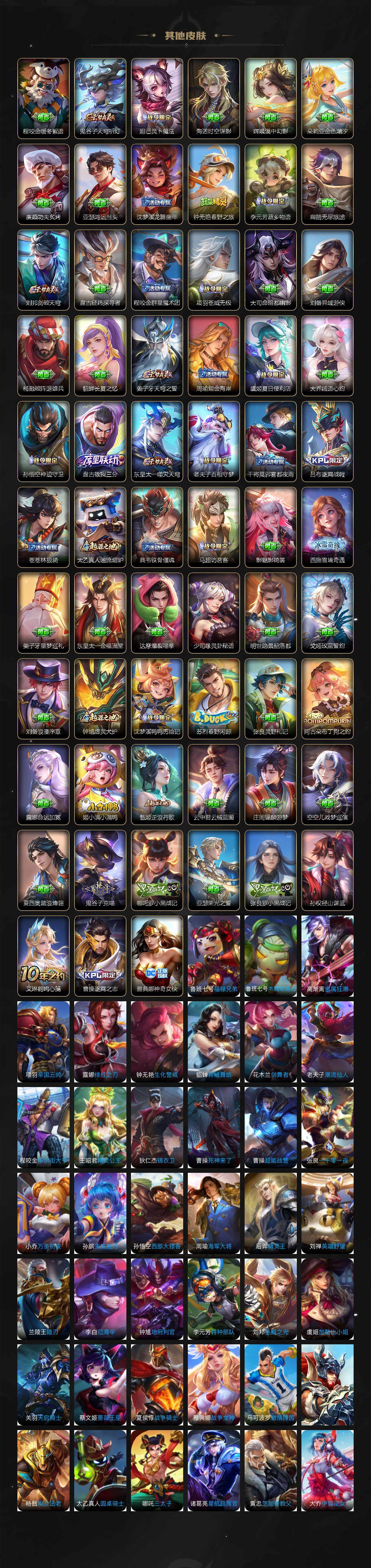 WZQM3428951王者荣耀账号详情图11 WZQM3428951王者荣耀账号详情图11