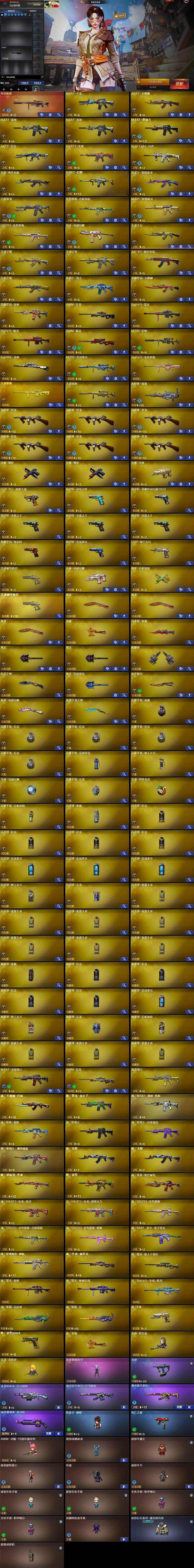 CFLX371097穿越火线账号详情图5 CFLX371097穿越火线账号详情图5