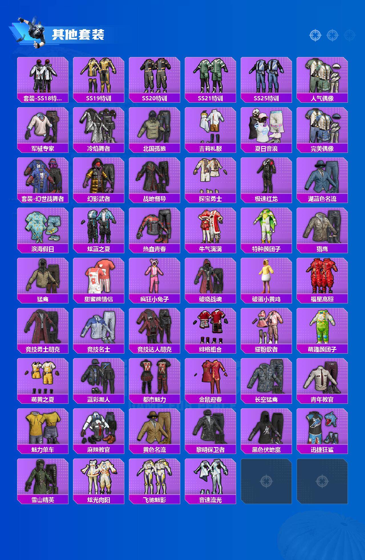 HPQM3421741和平精英账号详情图5 HPQM3421741和平精英账号详情图5