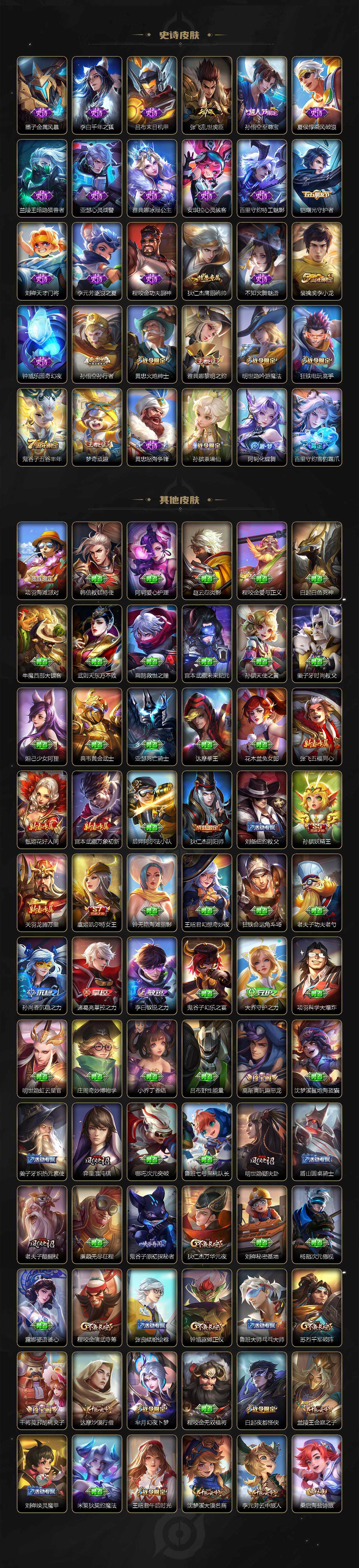 WZCMW3431846王者荣耀账号详情图3 WZCMW3431846王者荣耀账号详情图3