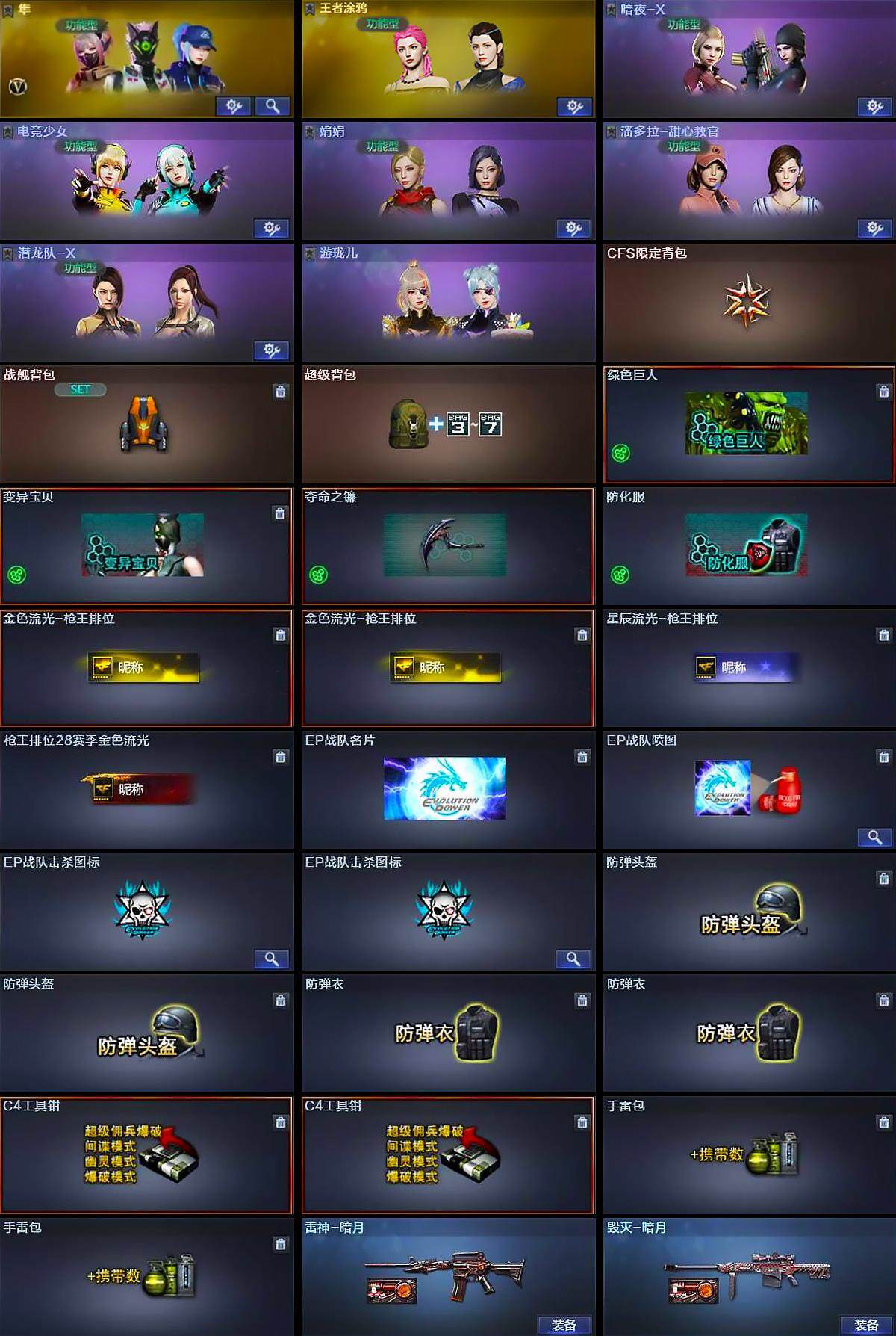 CFQM371101穿越火线账号详情图5 CFQM371101穿越火线账号详情图5