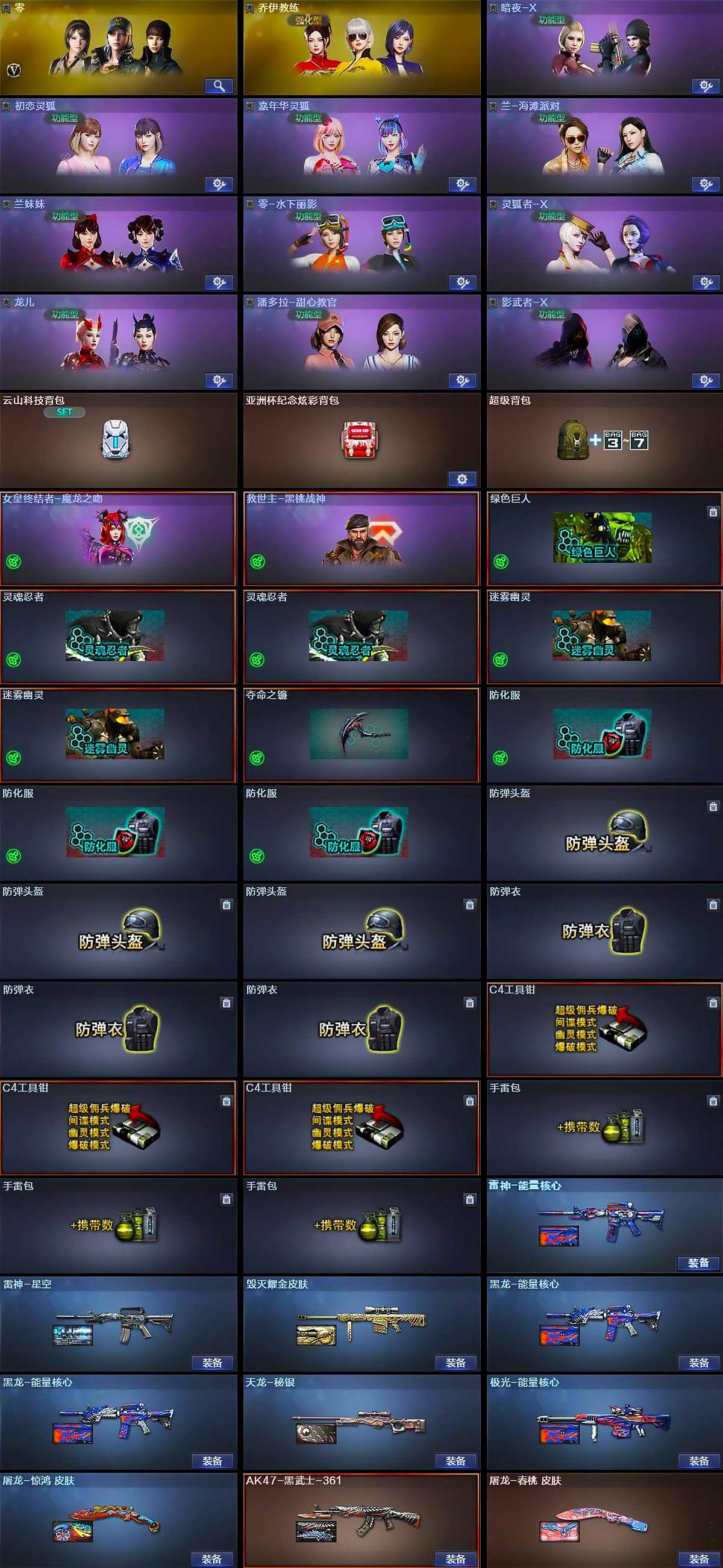 CFQM371105穿越火线账号详情图5 CFQM371105穿越火线账号详情图5