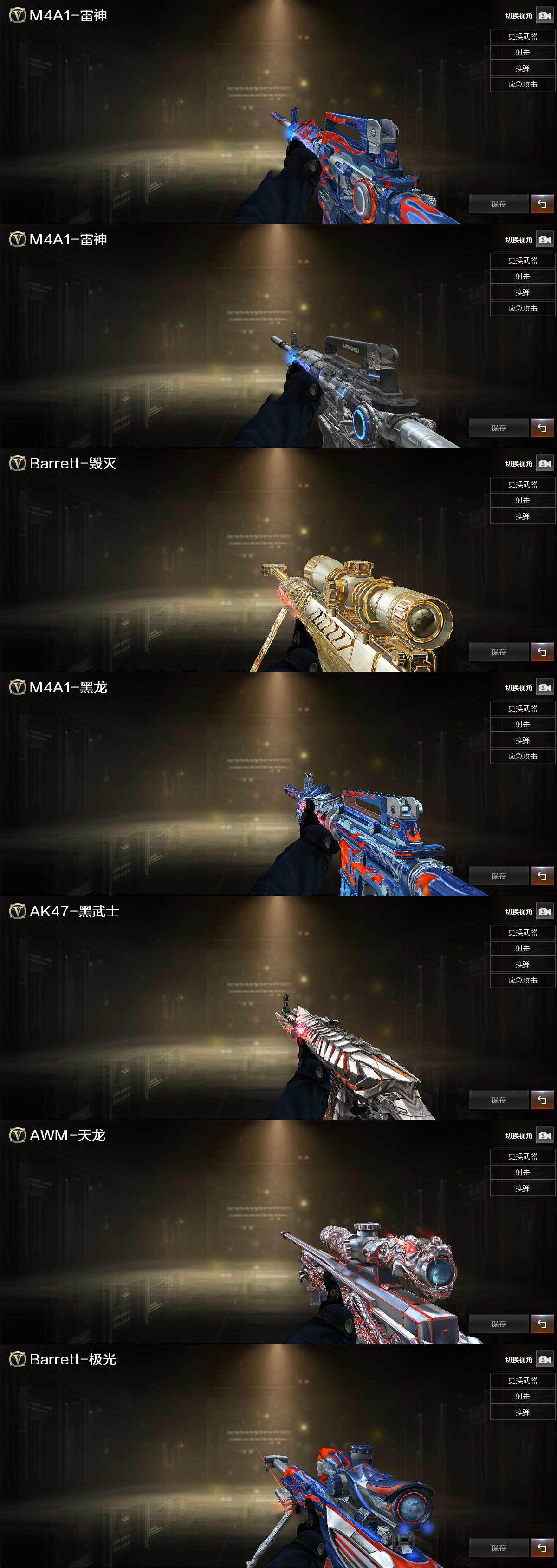 CFQM371105穿越火线账号详情图4 CFQM371105穿越火线账号详情图4