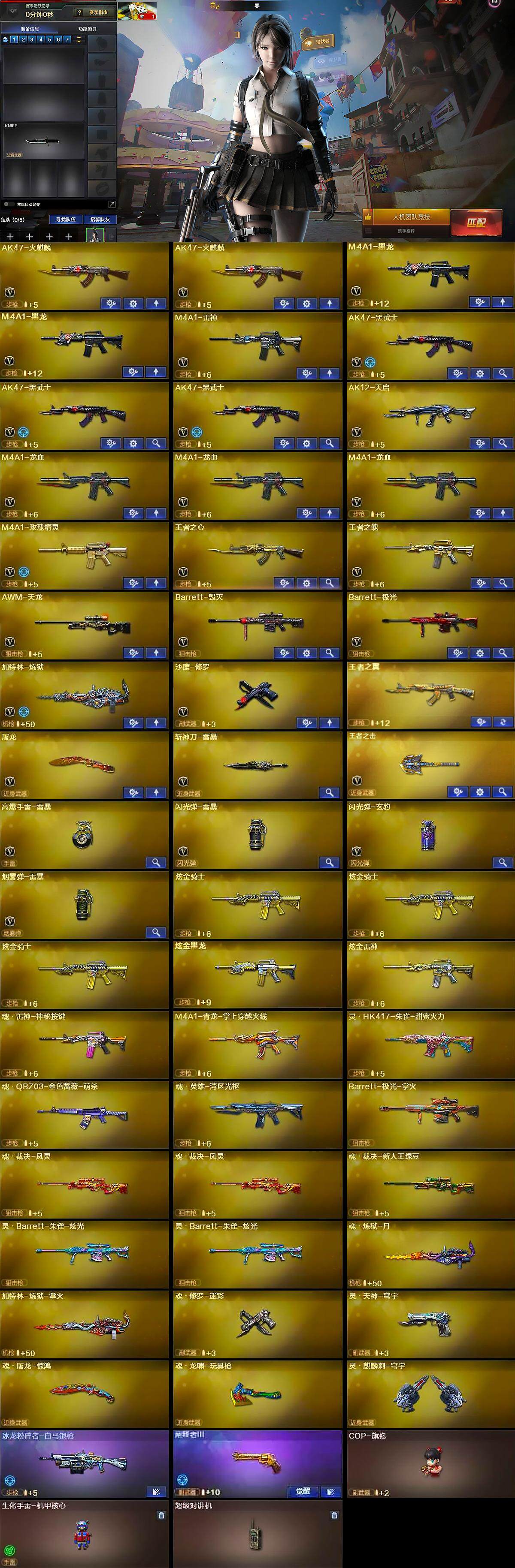 CFQM371105穿越火线账号详情图6 CFQM371105穿越火线账号详情图6