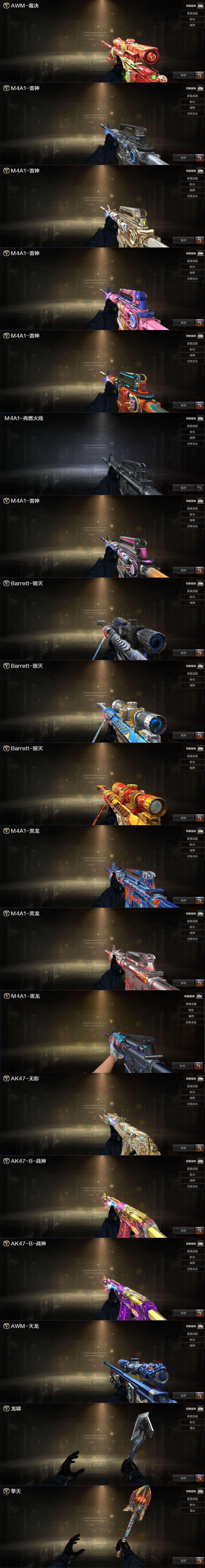 CFCMW374145穿越火线账号详情图3 CFCMW374145穿越火线账号详情图3