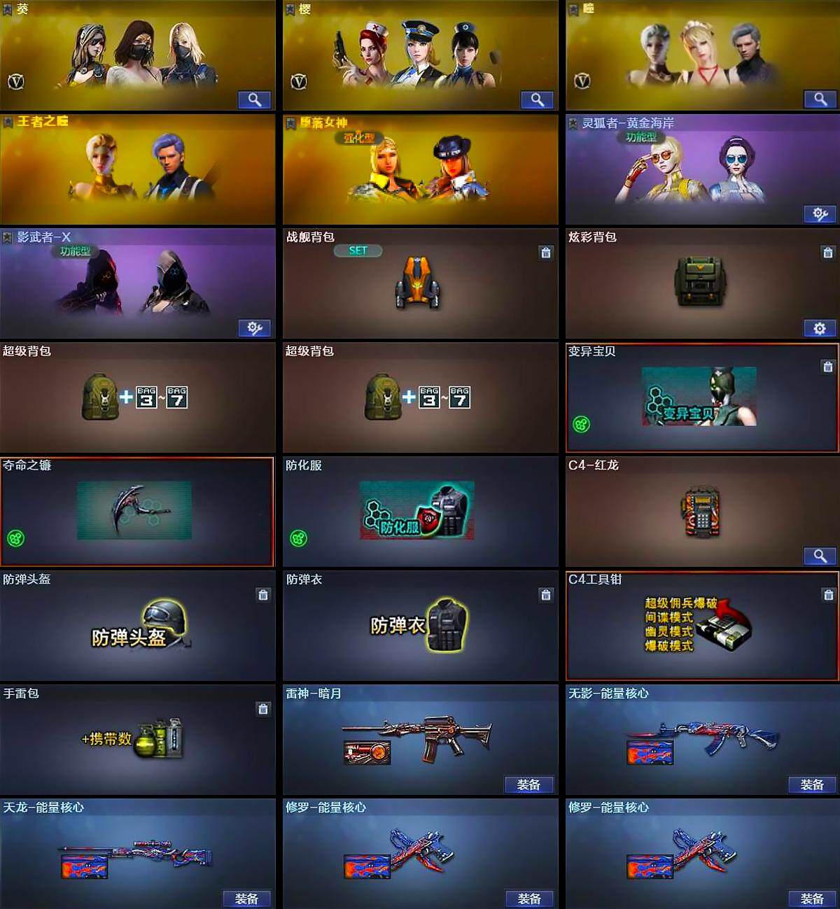 CFQM371112穿越火线账号详情图5 CFQM371112穿越火线账号详情图5