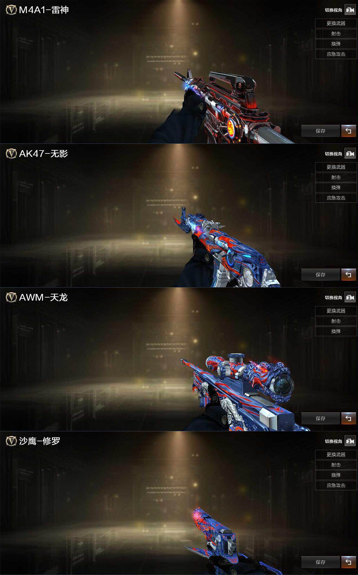 CFQM371112穿越火线账号详情图4 CFQM371112穿越火线账号详情图4