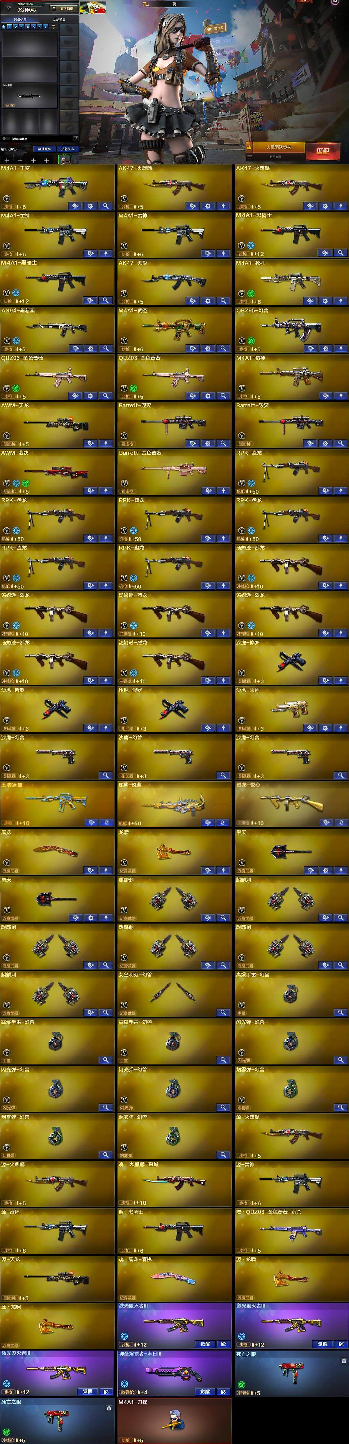 CFQM371112穿越火线账号详情图6 CFQM371112穿越火线账号详情图6