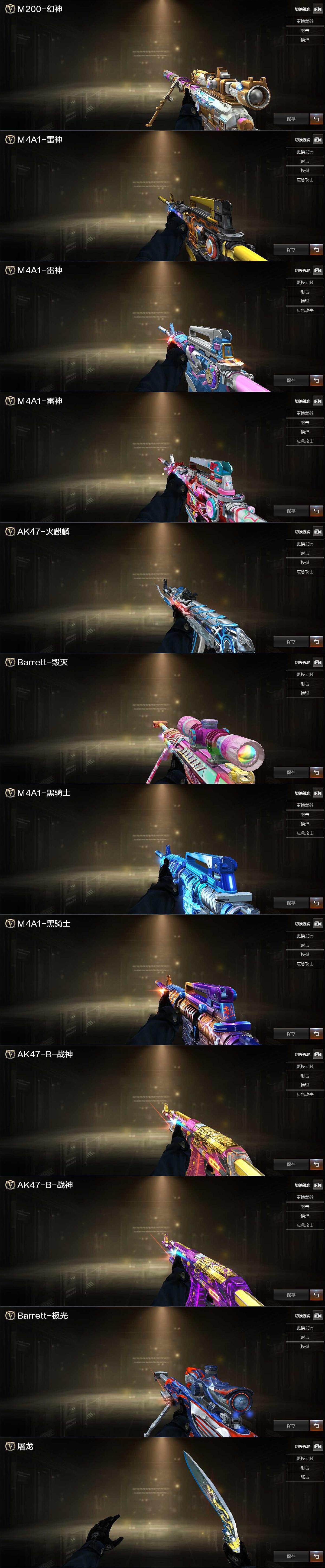 CFQM371116穿越火线账号详情图4 CFQM371116穿越火线账号详情图4