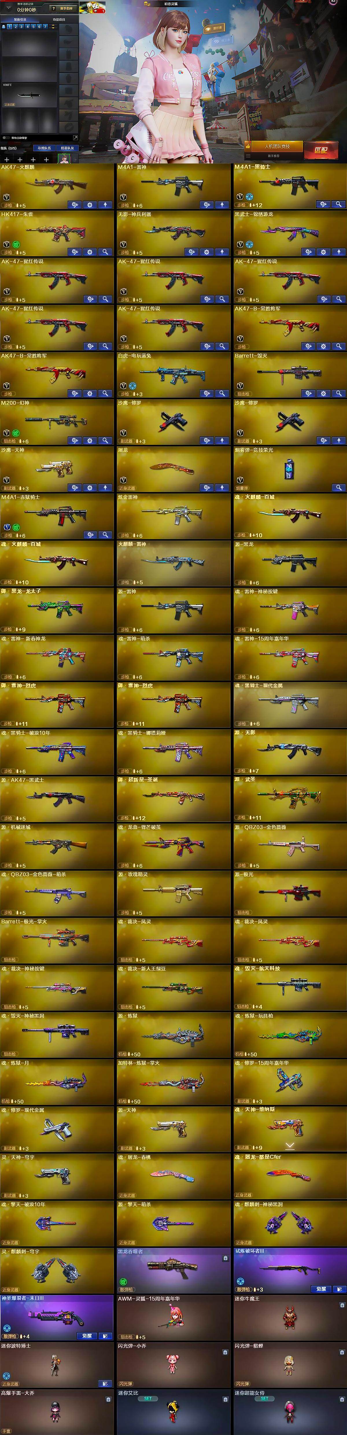 CFQM371116穿越火线账号详情图6 CFQM371116穿越火线账号详情图6