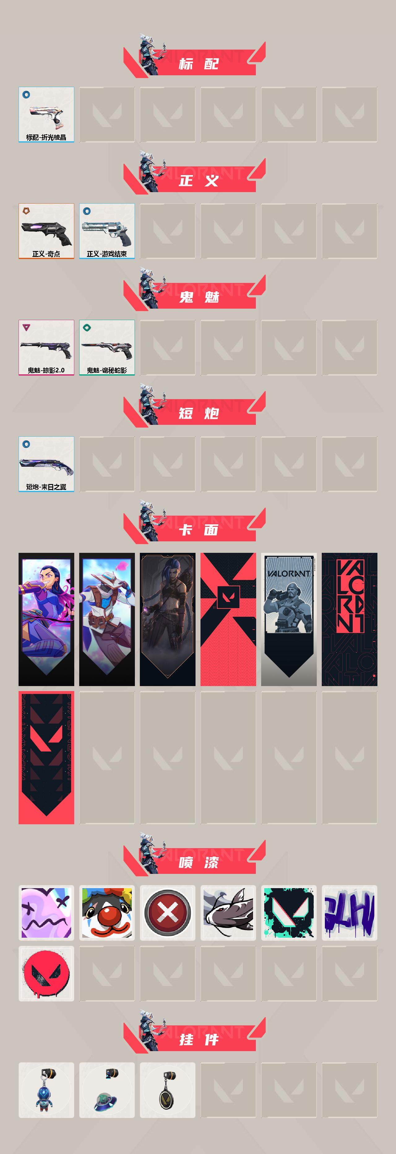 WWQQM329045无畏契约账号详情图5 WWQQM329045无畏契约账号详情图5