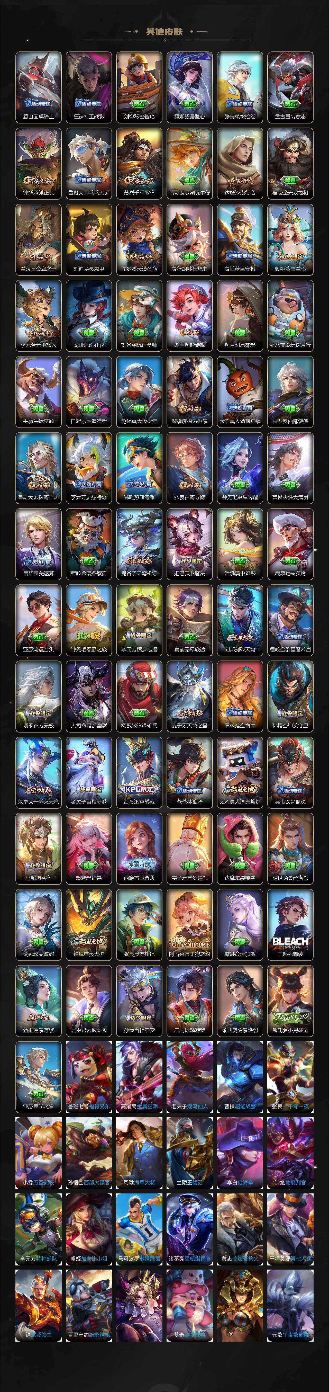 WZCMW3429029王者荣耀账号详情图4 WZCMW3429029王者荣耀账号详情图4