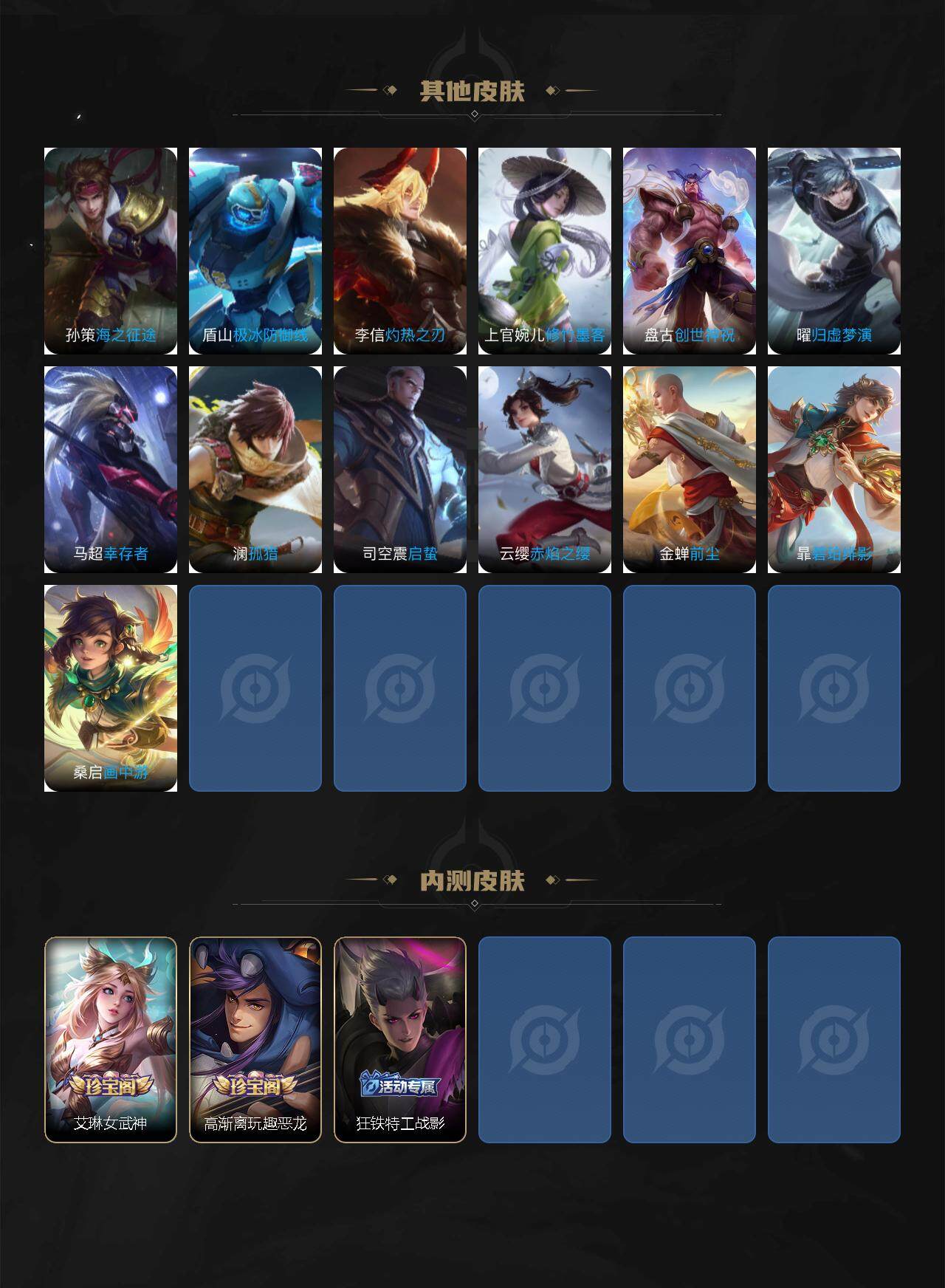 WZCMW3429029王者荣耀账号详情图5 WZCMW3429029王者荣耀账号详情图5