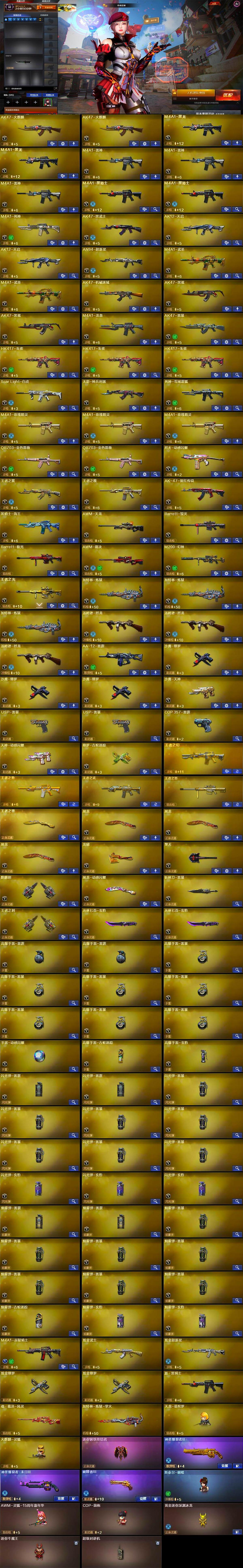 CFQM371117穿越火线账号详情图6 CFQM371117穿越火线账号详情图6