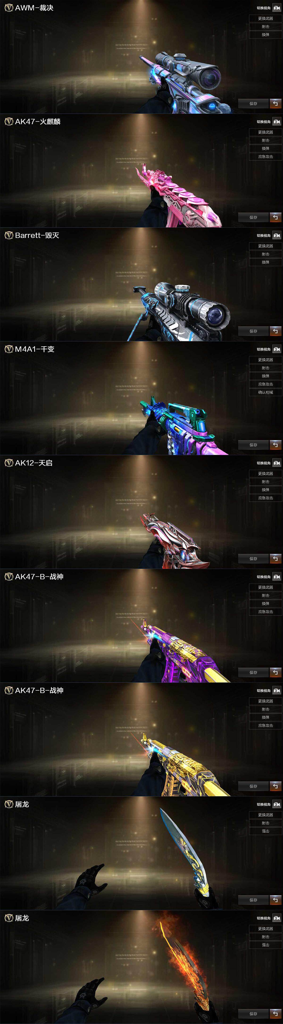 CFLX371121穿越火线账号详情图3 CFLX371121穿越火线账号详情图3