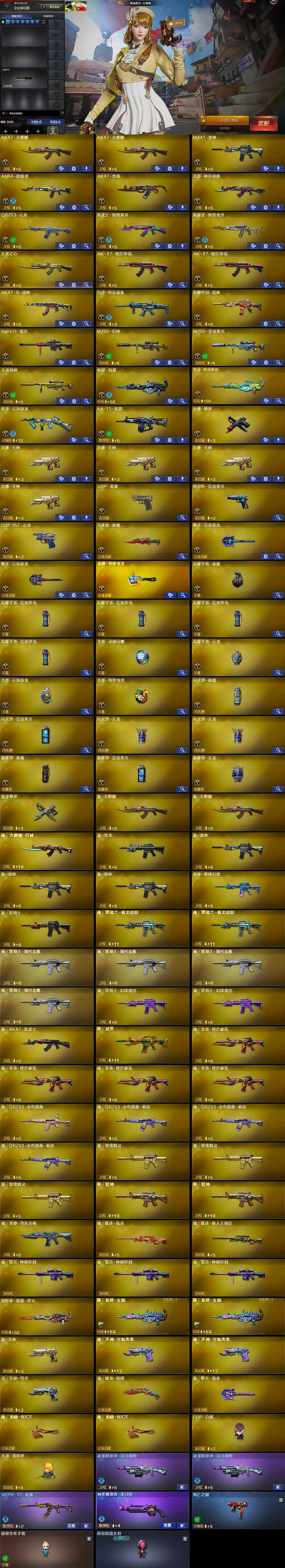 CFLX371121穿越火线账号详情图5 CFLX371121穿越火线账号详情图5