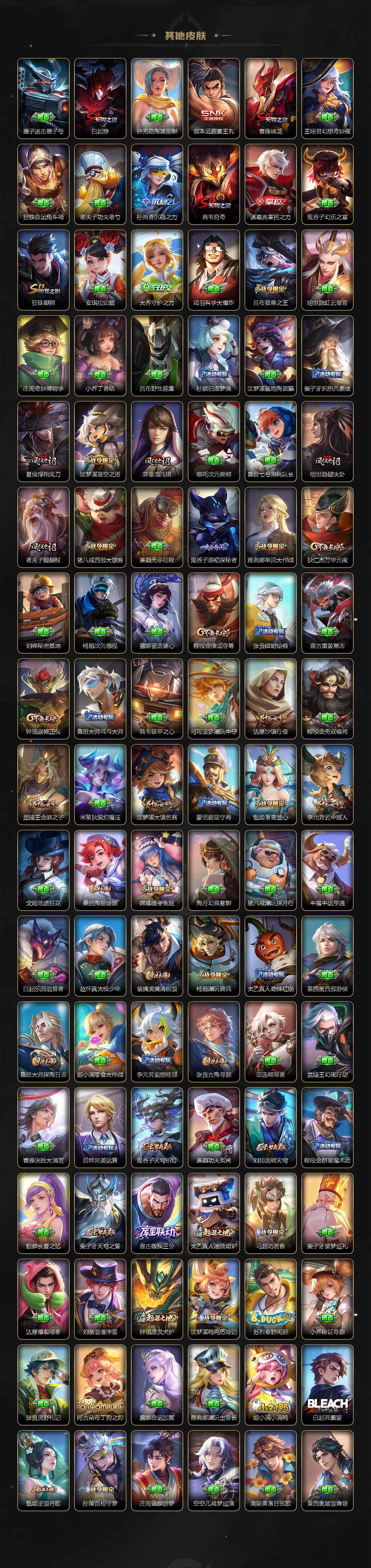 WZLE3436070王者荣耀账号详情图5