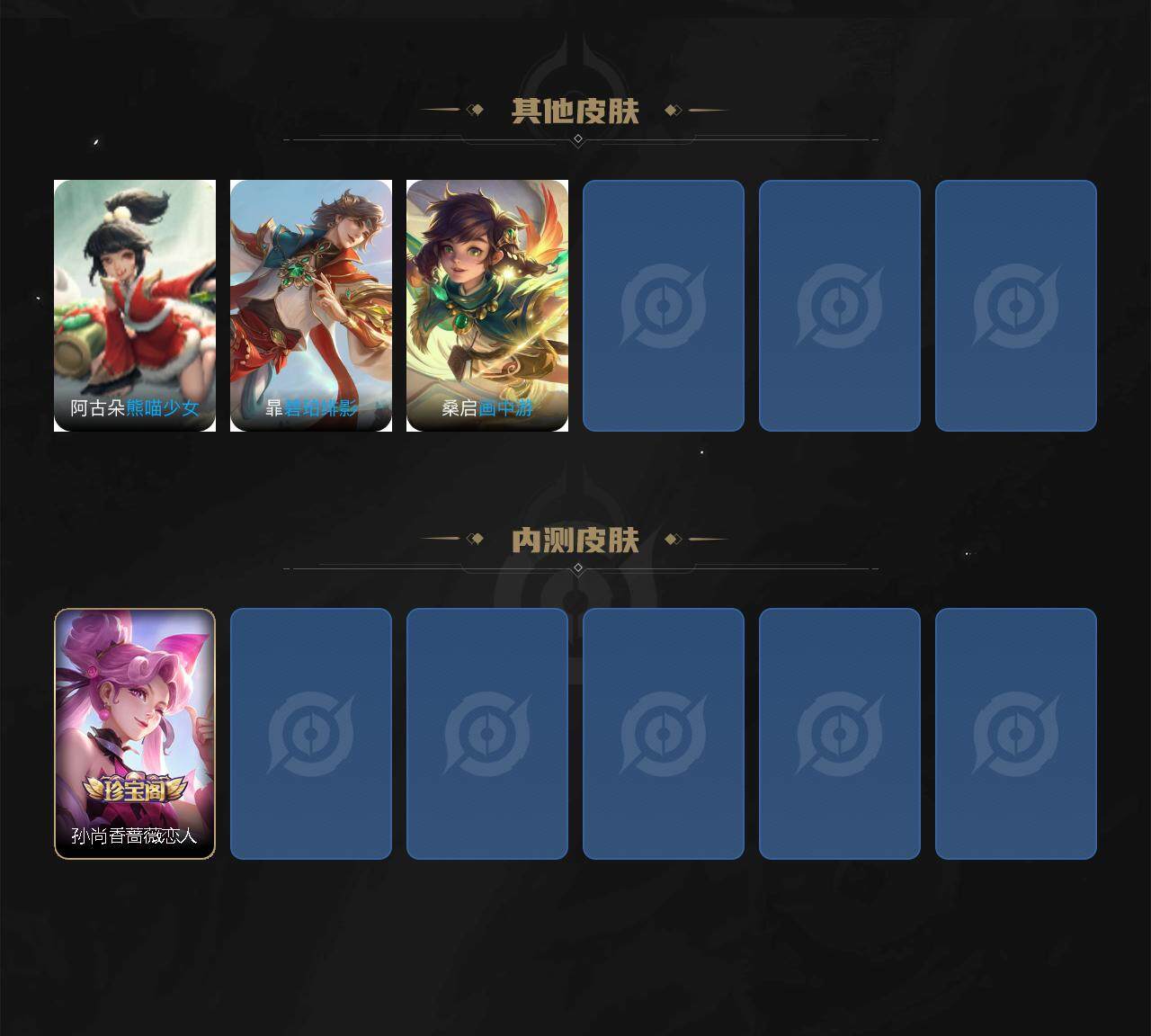 WZEY3429440王者荣耀账号详情图3