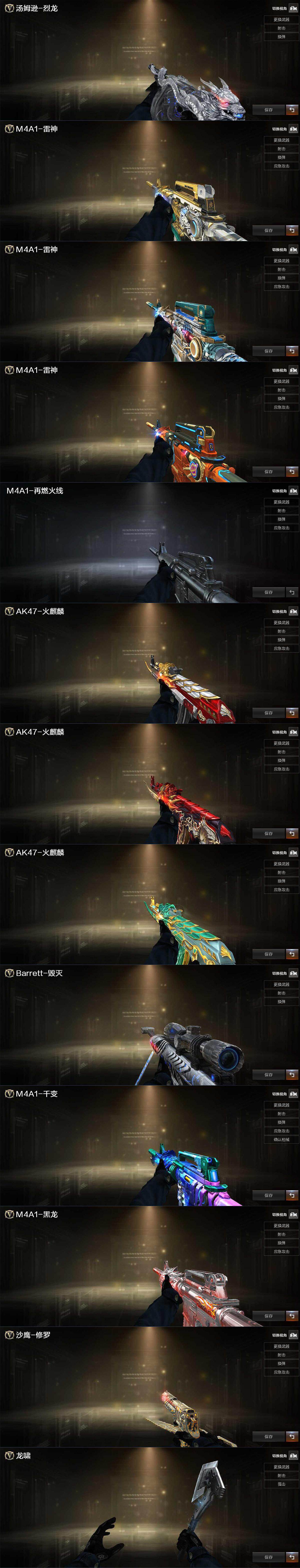 CFLX371129穿越火线账号详情图3 CFLX371129穿越火线账号详情图3