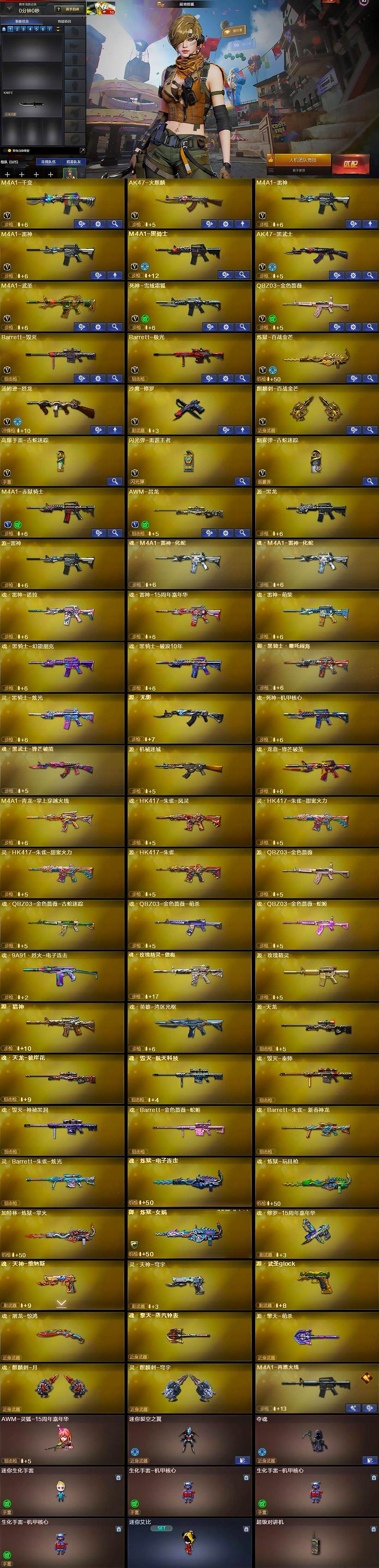 CFLX371129穿越火线账号详情图5 CFLX371129穿越火线账号详情图5