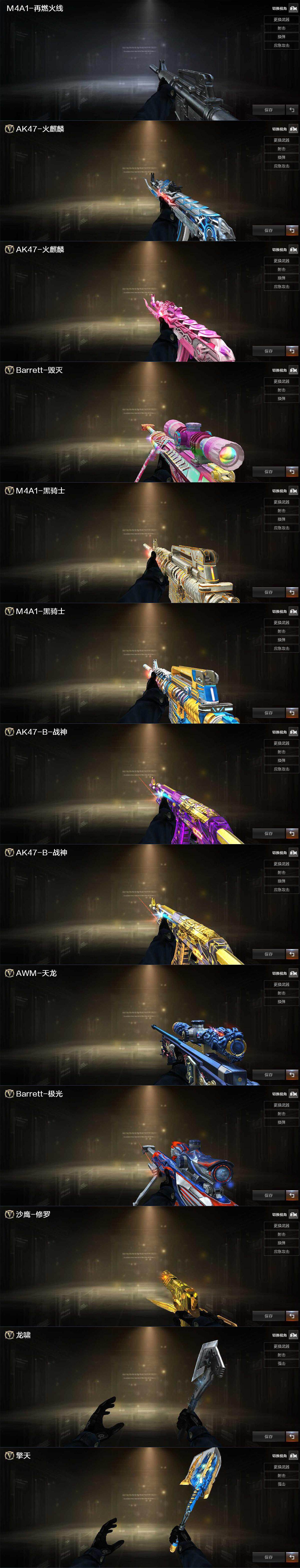 CFQM371136穿越火线账号详情图4 CFQM371136穿越火线账号详情图4