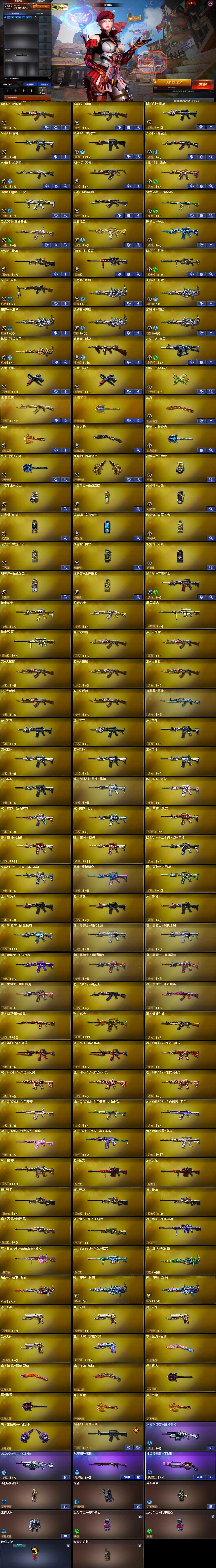 CFLX371139穿越火线账号详情图5 CFLX371139穿越火线账号详情图5