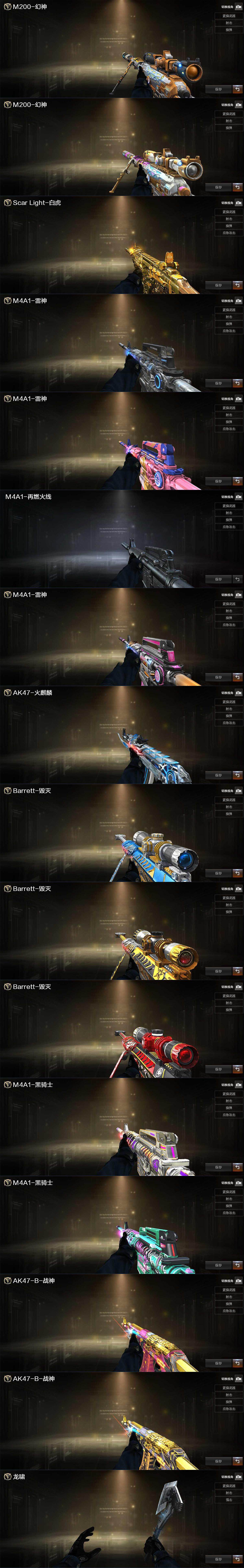 CFQM371143穿越火线账号详情图4 CFQM371143穿越火线账号详情图4