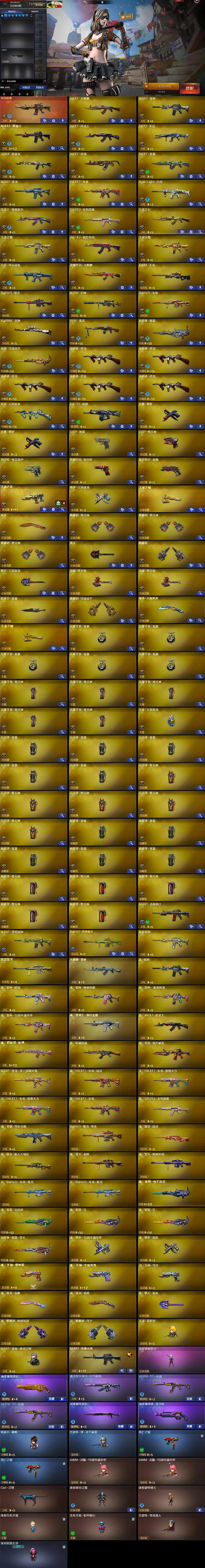 CFQM371143穿越火线账号详情图6 CFQM371143穿越火线账号详情图6