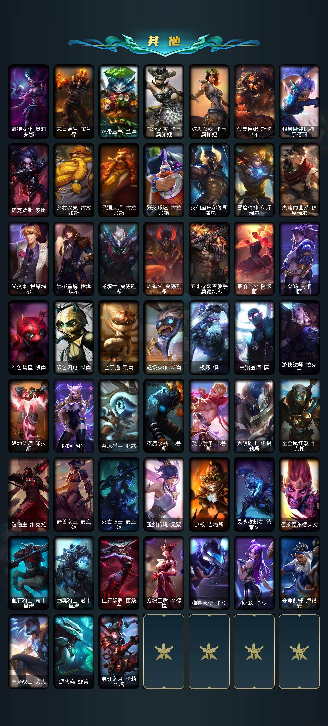 LOLEY321021英雄联盟账号详情图4 LOLEY321021英雄联盟账号详情图4