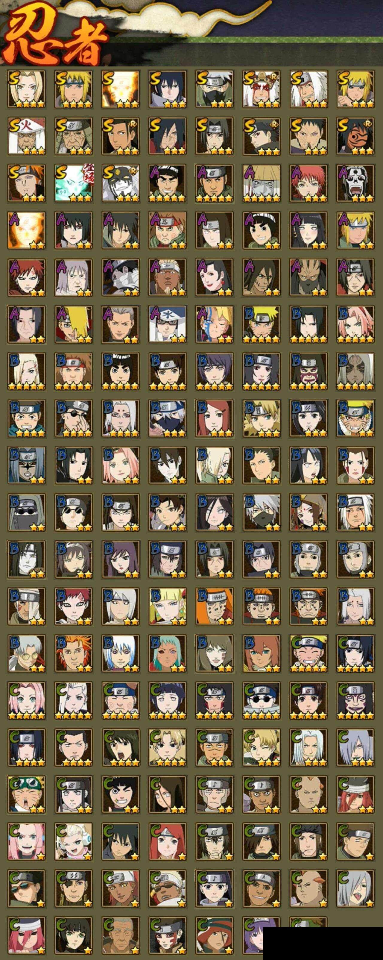 HYQM339263火影忍者账号详情图3 HYQM339263火影忍者账号详情图3