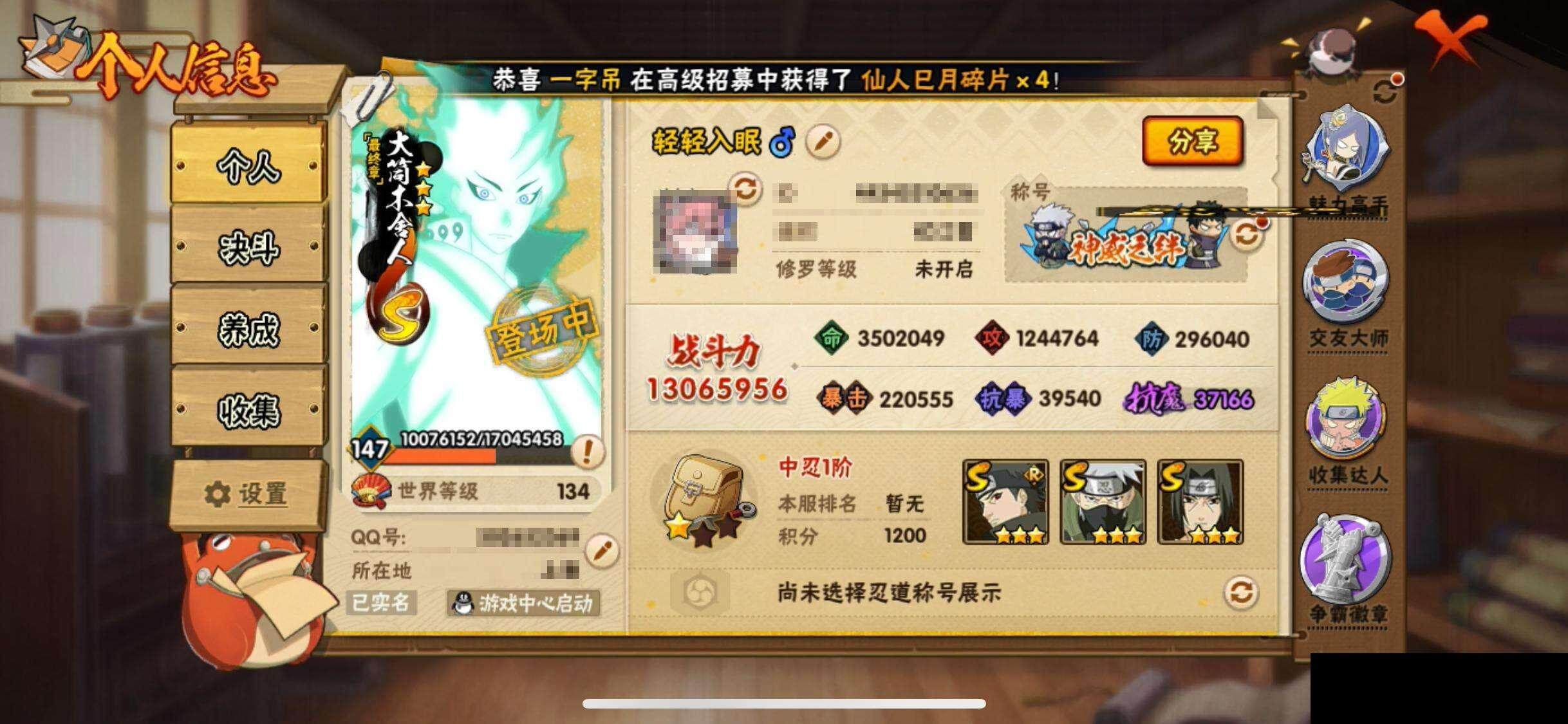 HYQM339263火影忍者账号详情图5 HYQM339263火影忍者账号详情图5