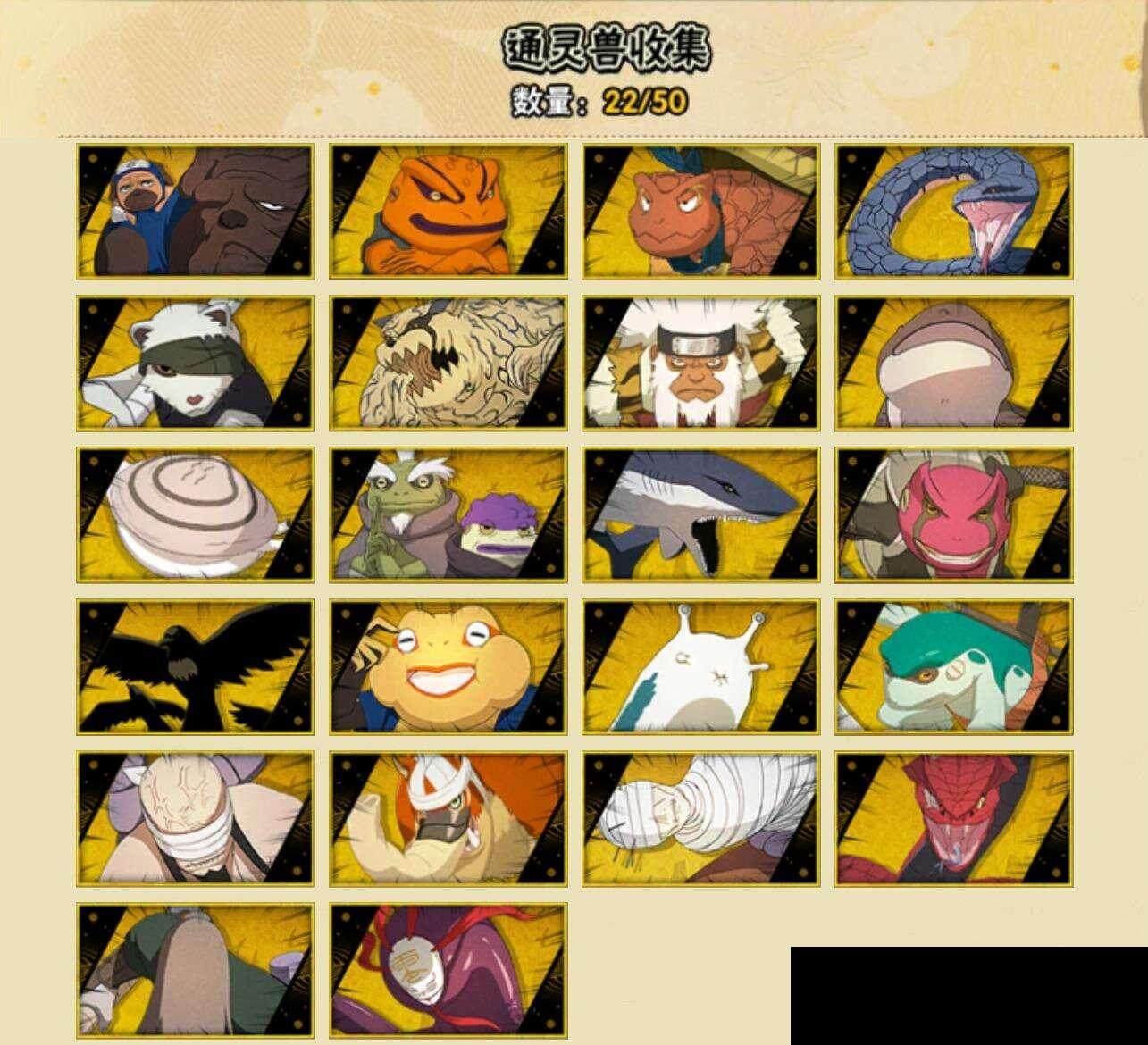 HYQM339263火影忍者账号详情图8 HYQM339263火影忍者账号详情图8