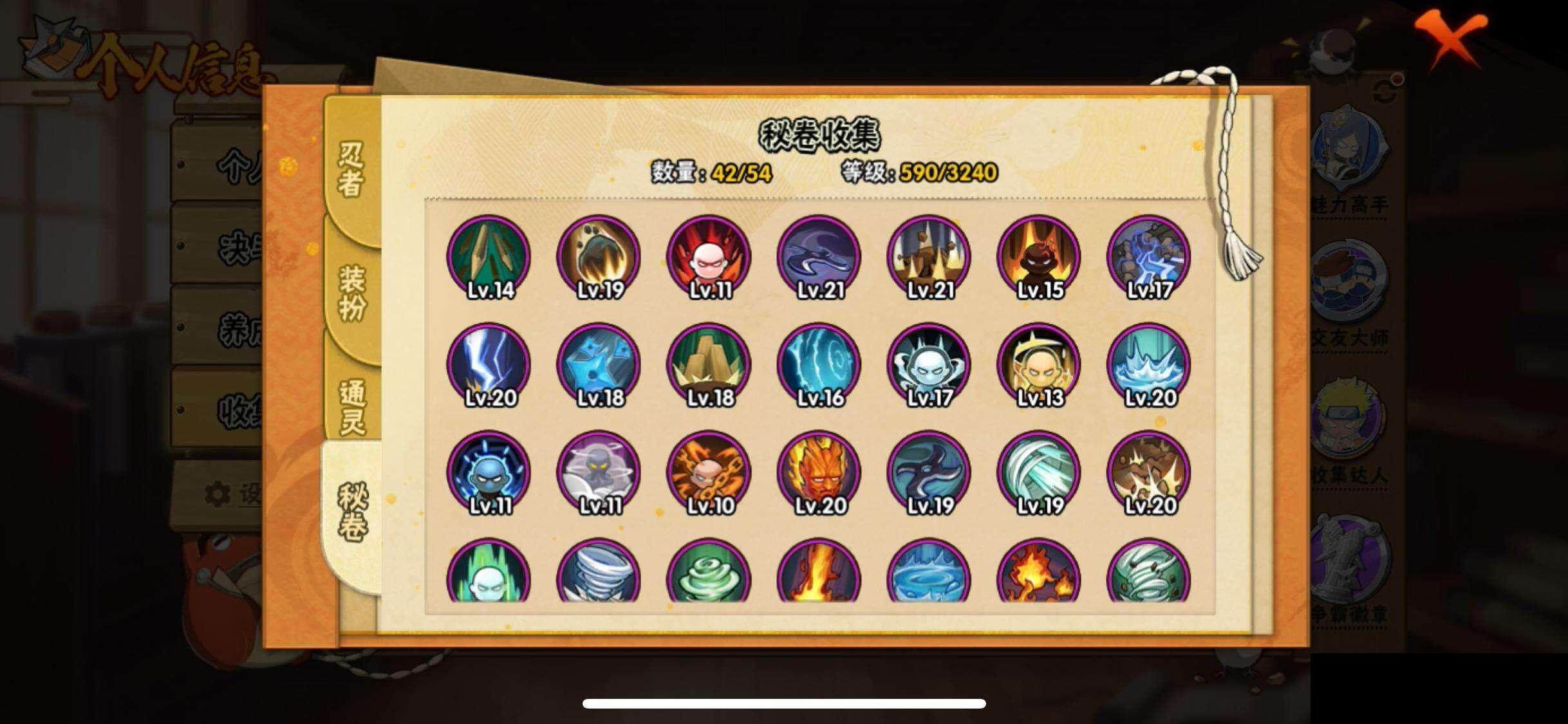 HYQM339263火影忍者账号详情图11 HYQM339263火影忍者账号详情图11