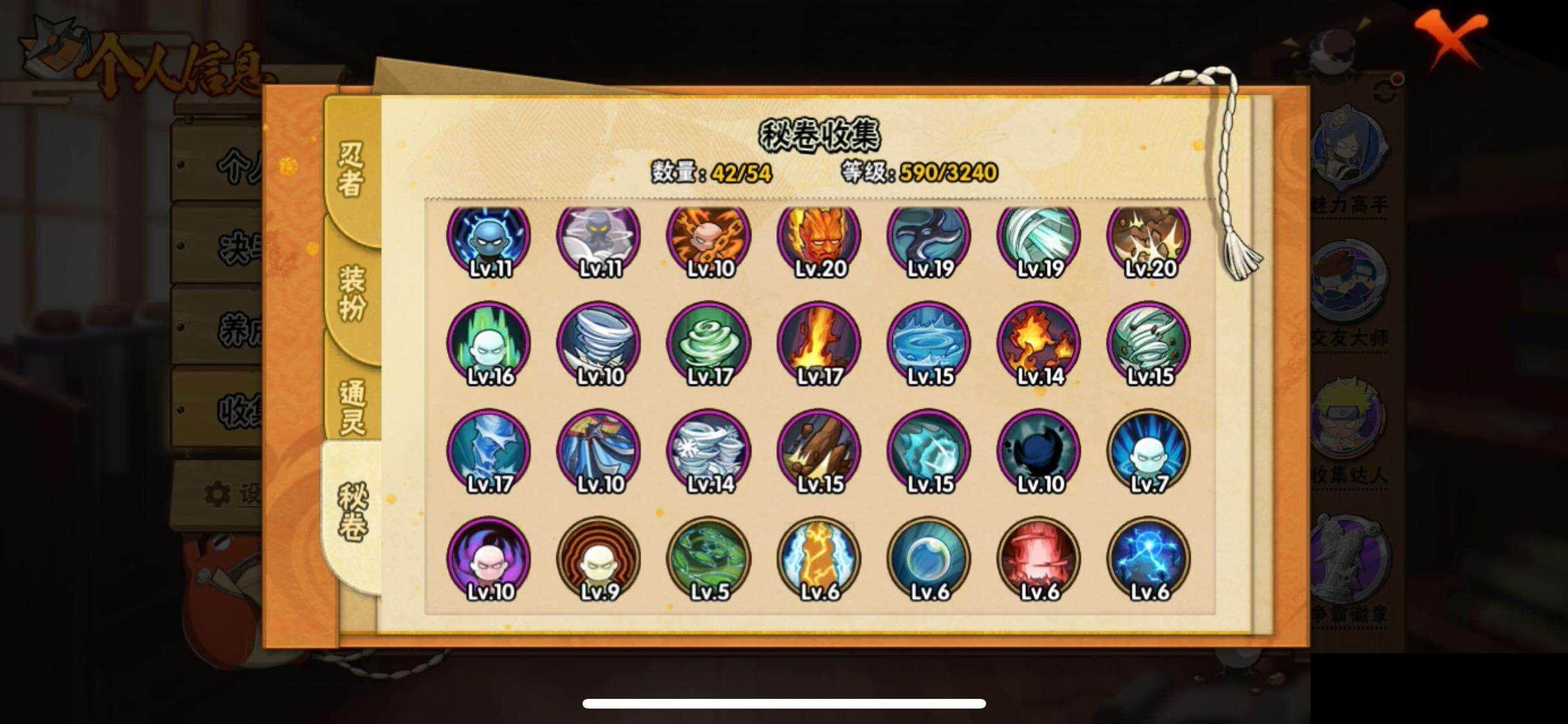 HYQM339263火影忍者账号详情图12 HYQM339263火影忍者账号详情图12