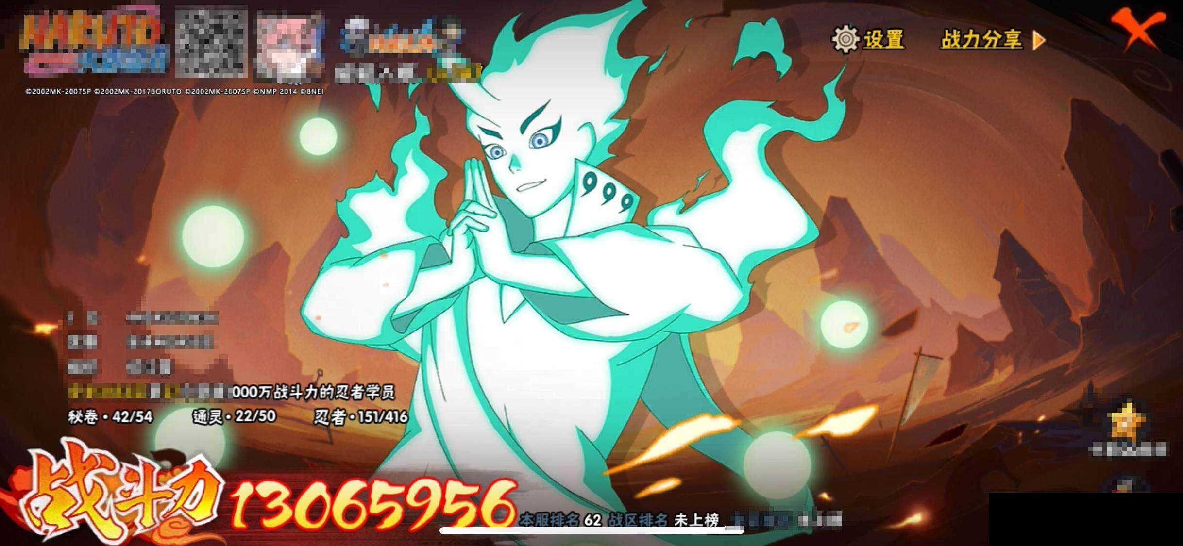 HYQM339263火影忍者账号详情图13 HYQM339263火影忍者账号详情图13