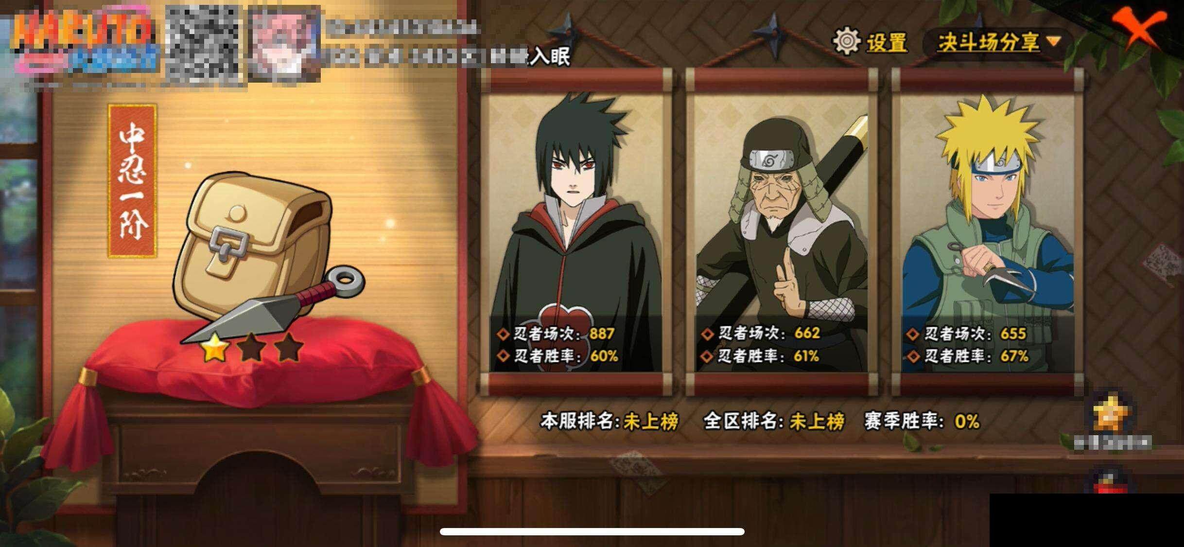 HYQM339263火影忍者账号详情图14 HYQM339263火影忍者账号详情图14