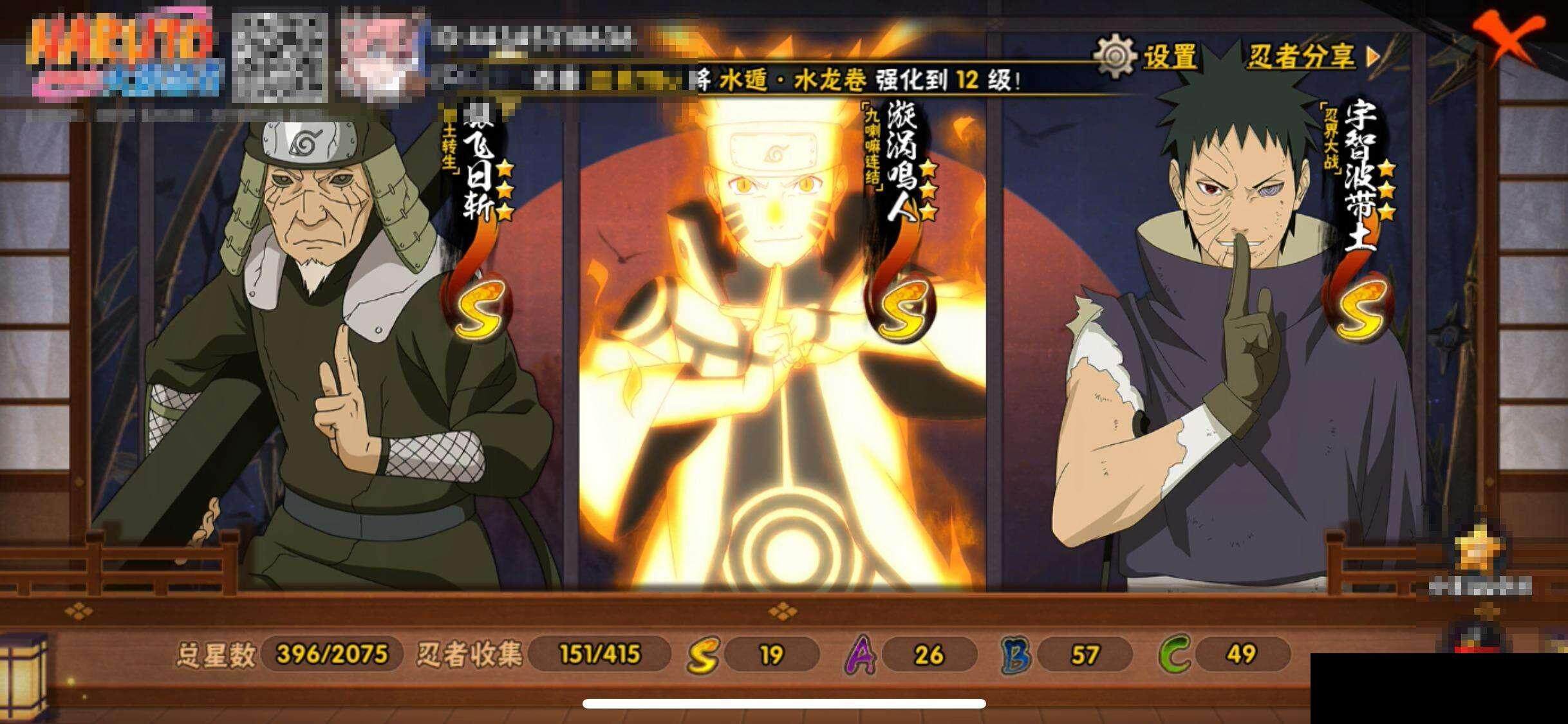 HYQM339263火影忍者账号详情图15 HYQM339263火影忍者账号详情图15