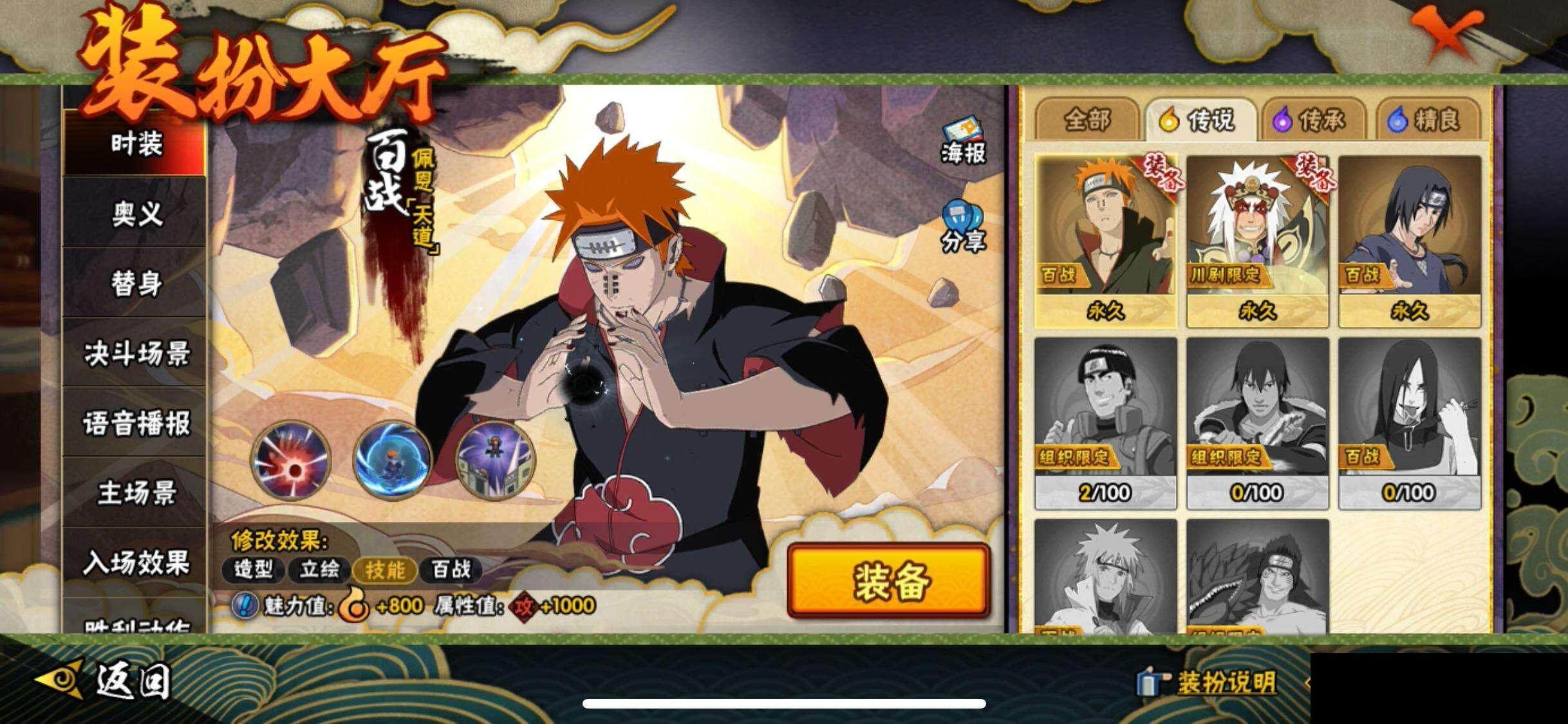 HYQM339263火影忍者账号详情图16 HYQM339263火影忍者账号详情图16