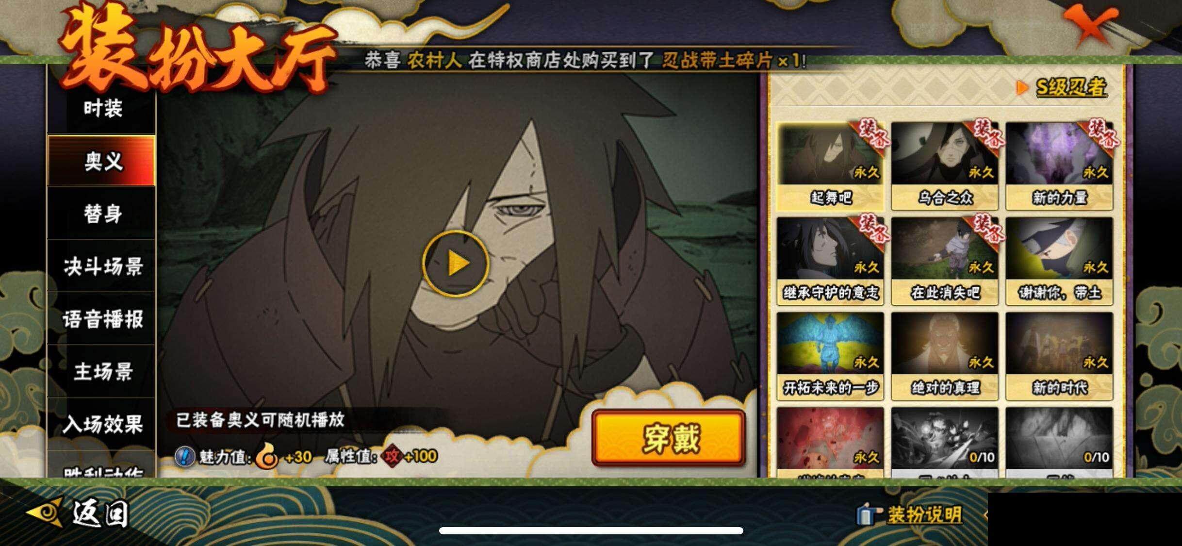 HYQM339263火影忍者账号详情图17 HYQM339263火影忍者账号详情图17